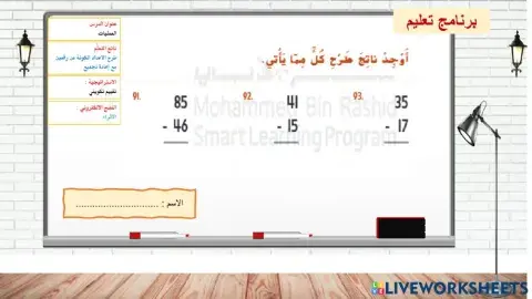 طرح الاعداد مع اعادة تجميع