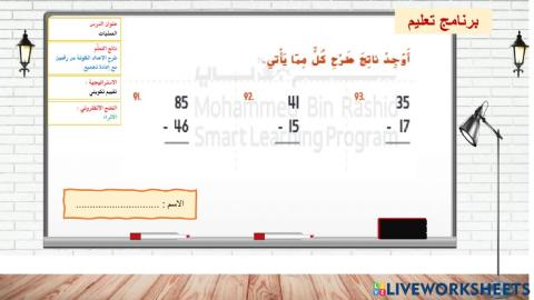 طرح الاعداد مع اعادة تجميع