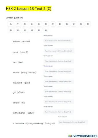 HSK 2 Lesson 13 text 2 (c)