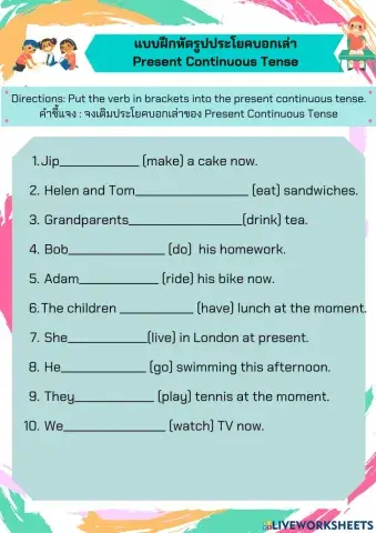 โครงการสื่อครั้งที่2