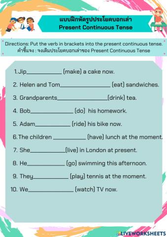 โครงการสื่อครั้งที่2