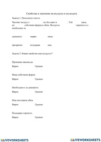 Тела и вещества