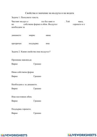 Тела и вещества