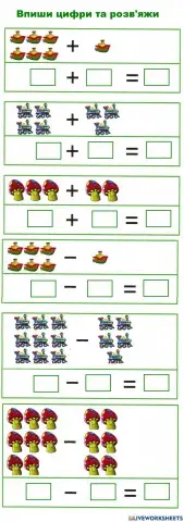 Рахунок в межах 10