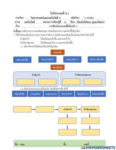 การเขียนโปรแกรมแบบมีเงื่อนไข