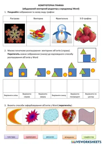 Комп'ютерна графіка