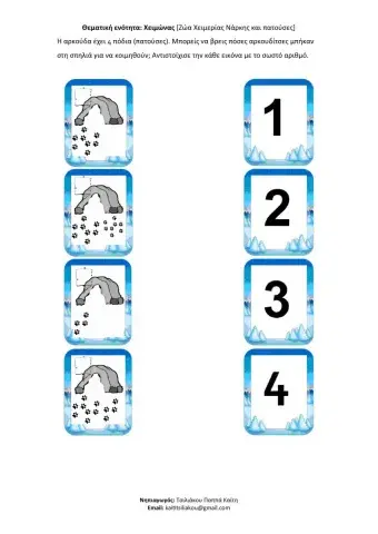 Ζώα σε χειμερία νάρκη