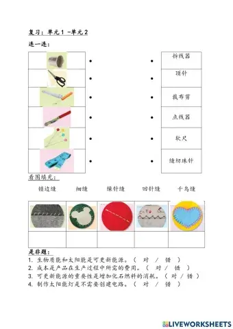 复习：单元 1 - 单元 2