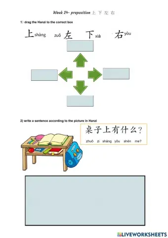 Preposition 上下左右