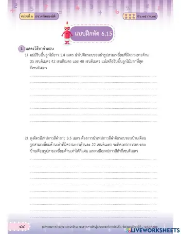 พื้นที่