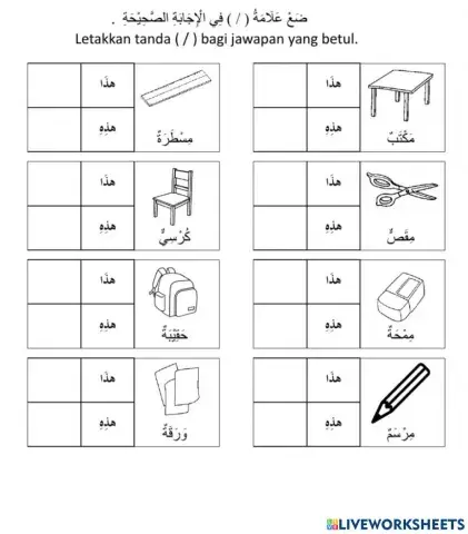 اسم الإشارة