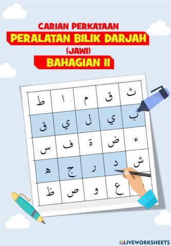 Jawi : Carian Perkataan Nama-nama Peralatan Bilik Darjah - II