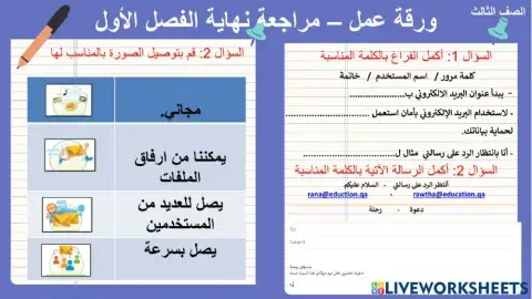 مراجعة ثالث