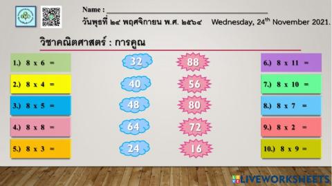 วิชาคณิตศาสตร์