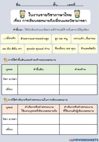 ภาษาไทย