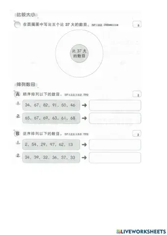一年级数学《单元1：100以内的整数》