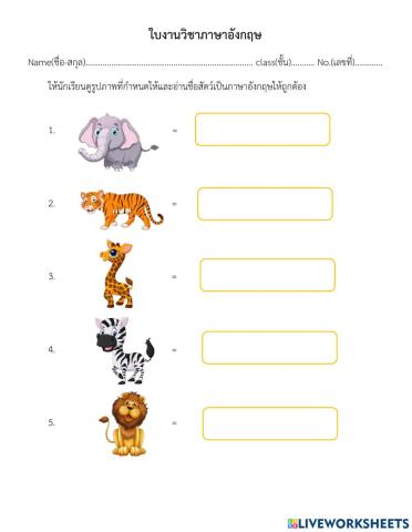 ใบงานที่ 3 การอ่าน