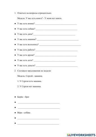 Урок 37. Родительный падеж