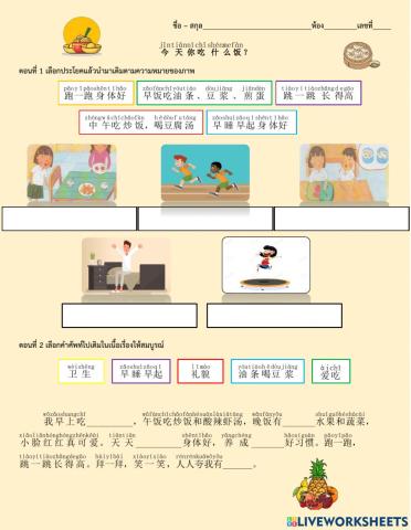 今天吃什么饭 2