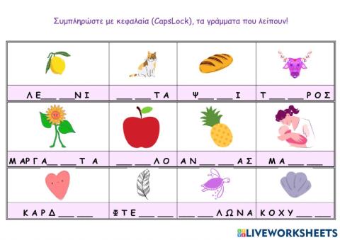 Κενα πληκτρολογηση α δημοτικου