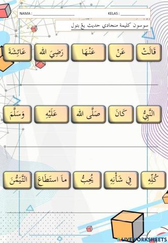 Mendahulukan yang kanan