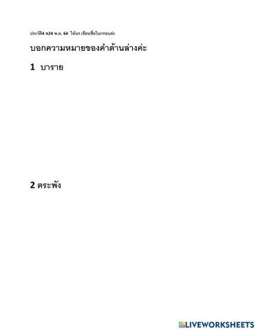 การชลประทาน