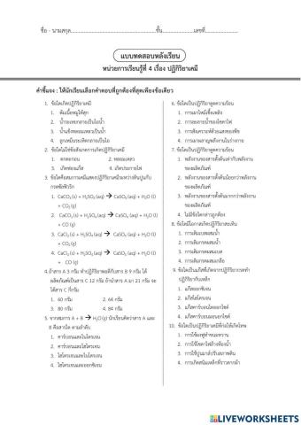 วิทยาศาสตร์