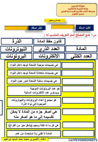 العدد الذري