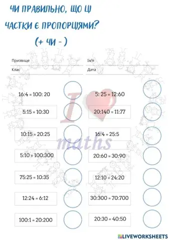 Відношення