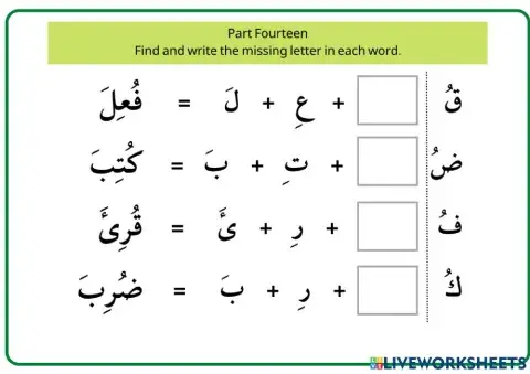 Dhamma - missing letters