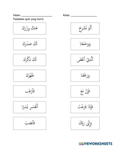 Surah ash-sharh
