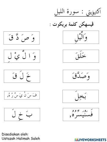 Surah al-lail