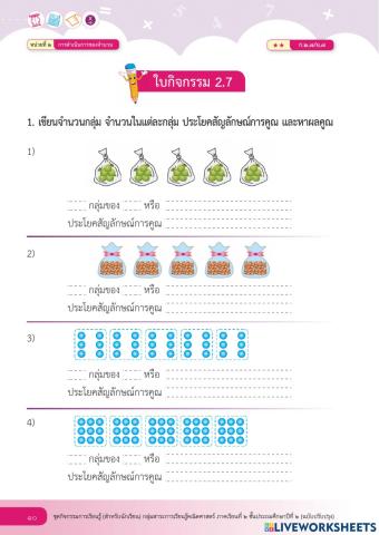 5 กับ 6 กับการคูณกับจำนวนหนึ่งหลัก