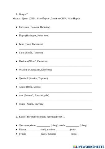 Урок 38. Родительный падеж