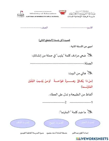 ورك شيت كن بلسمًا تقييم الهدف الثاني