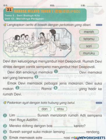 一年级 国文 Unit 13