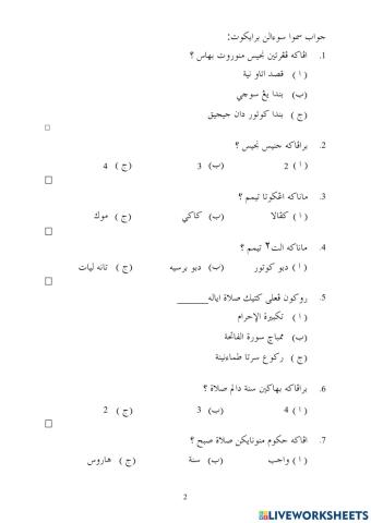 Ulangkaji semester 2