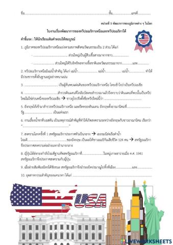 ใบงานที่ 4