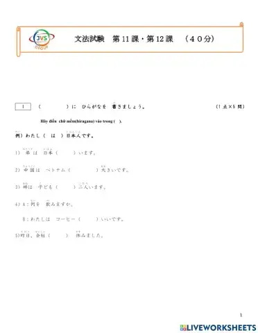 11.12文法テスト