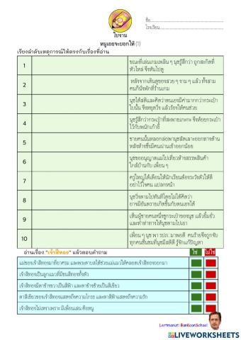 หนูเอยจะบอกให้