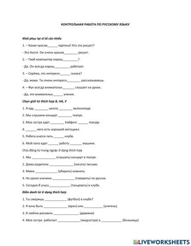 Контрольная работа