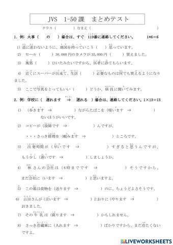 まとめテスト1-50