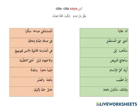 Latihan karangan amali
