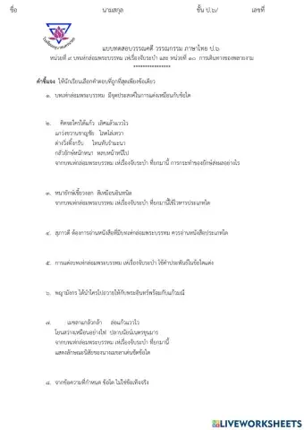 วรรณคดีเรื่องเห่จับระบำและการเดินทางของพลายงาม