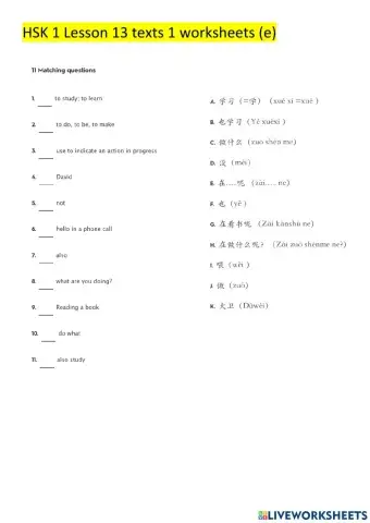 HSK 1 lesson 13 text 1 (e)