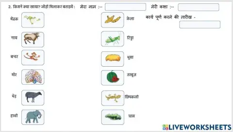 कल मिलेंगे -2