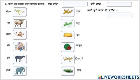 कल मिलेंगे -2