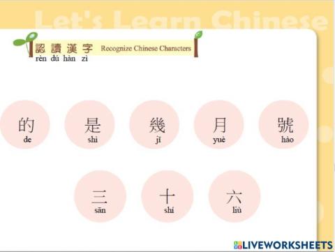 學華語向前走k2 l6