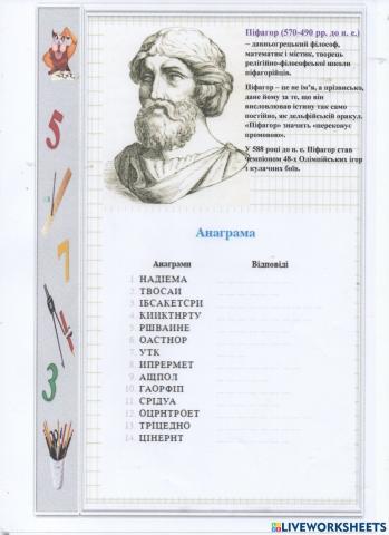 Позакласна робота з математки