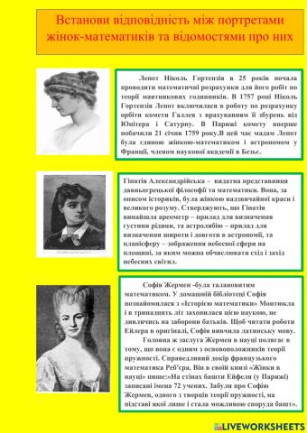 Позакласна робота з математики